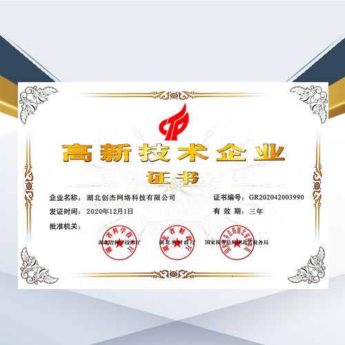 創(chuàng)杰科技,創(chuàng)杰網(wǎng)絡(luò),襄陽(yáng)網(wǎng)站建設(shè),襄陽(yáng)軟件開(kāi)發(fā),襄陽(yáng)軟件定制,襄陽(yáng)網(wǎng)絡(luò)推廣,襄陽(yáng)短視頻抖音推廣,襄陽(yáng)網(wǎng)站優(yōu)化,襄陽(yáng)小程序開(kāi)發(fā),襄陽(yáng)網(wǎng)站運(yùn)營(yíng),襄陽(yáng)公眾號(hào)運(yùn)營(yíng)