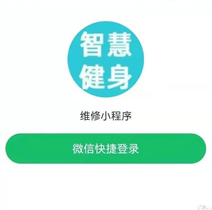 戶(hù)外設(shè)施管理、維護(hù)小程序
