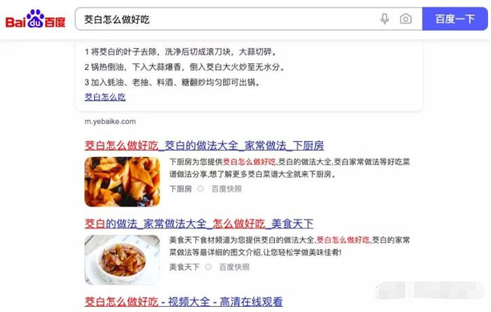 從百度一下到抖音搜索查找信息，研究用戶需求流量新機(jī)會(huì) 抖音推廣 SEO推廣 第6張