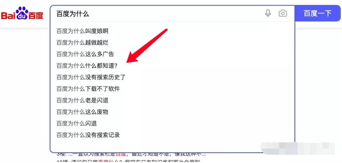 從百度一下到抖音搜索查找信息，研究用戶需求流量新機(jī)會(huì) 抖音推廣 SEO推廣 第2張
