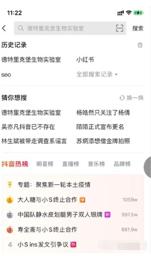 從百度一下到抖音搜索查找信息，研究用戶需求流量新機(jī)會(huì) 抖音推廣 SEO推廣 第3張
