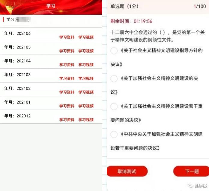資料學(xué)習(xí)與測試