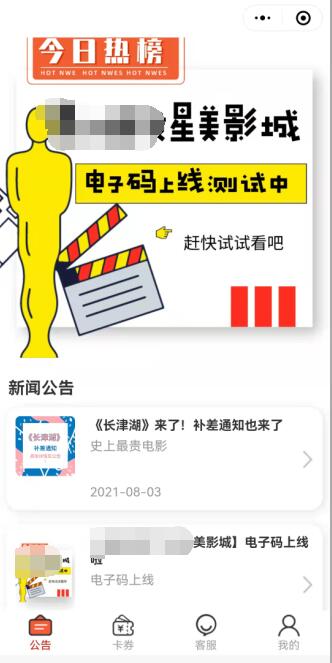 會員卡消費、核銷系統(tǒng)