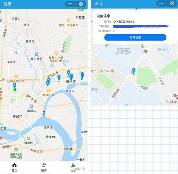 戶外設(shè)施管理、維護(hù)小程序