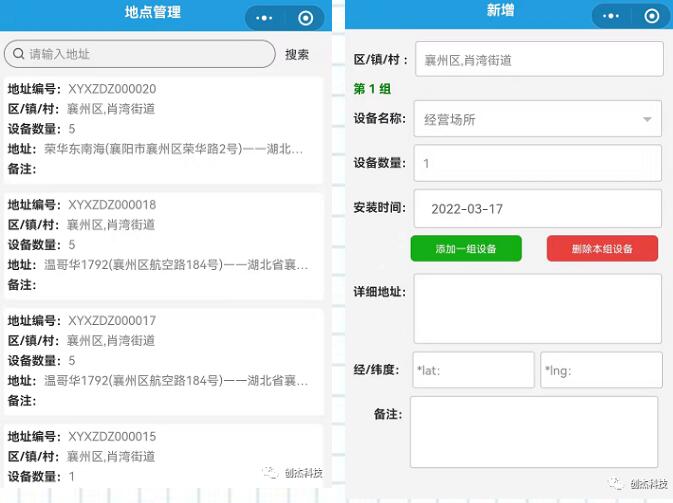 設(shè)施添加