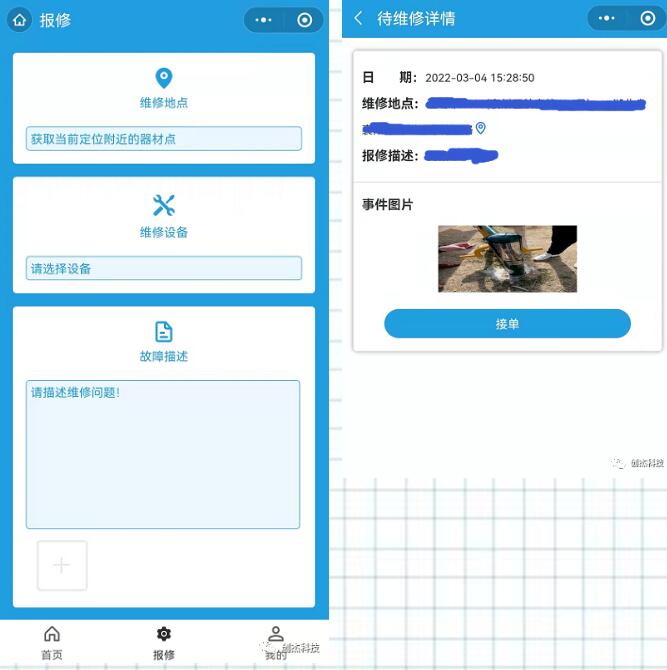 設(shè)施維護(hù)