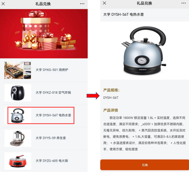 積分兌換管理系統(tǒng)