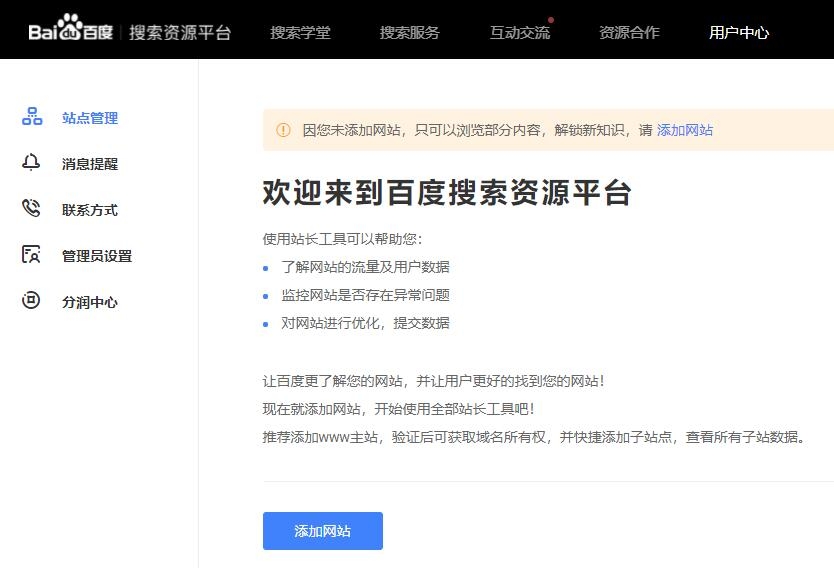 網(wǎng)站百度收錄掉了怎么辦?