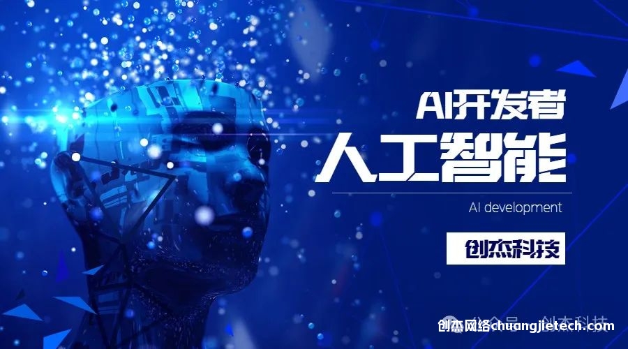 人工智能AI需要的技能